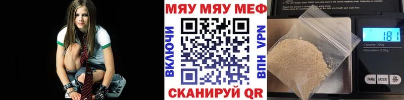 закладка  Нефтеюганск  МЯУ-МЯУ mephedrone 