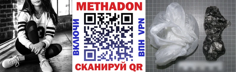 МЕТАДОН белоснежный Нефтеюганск